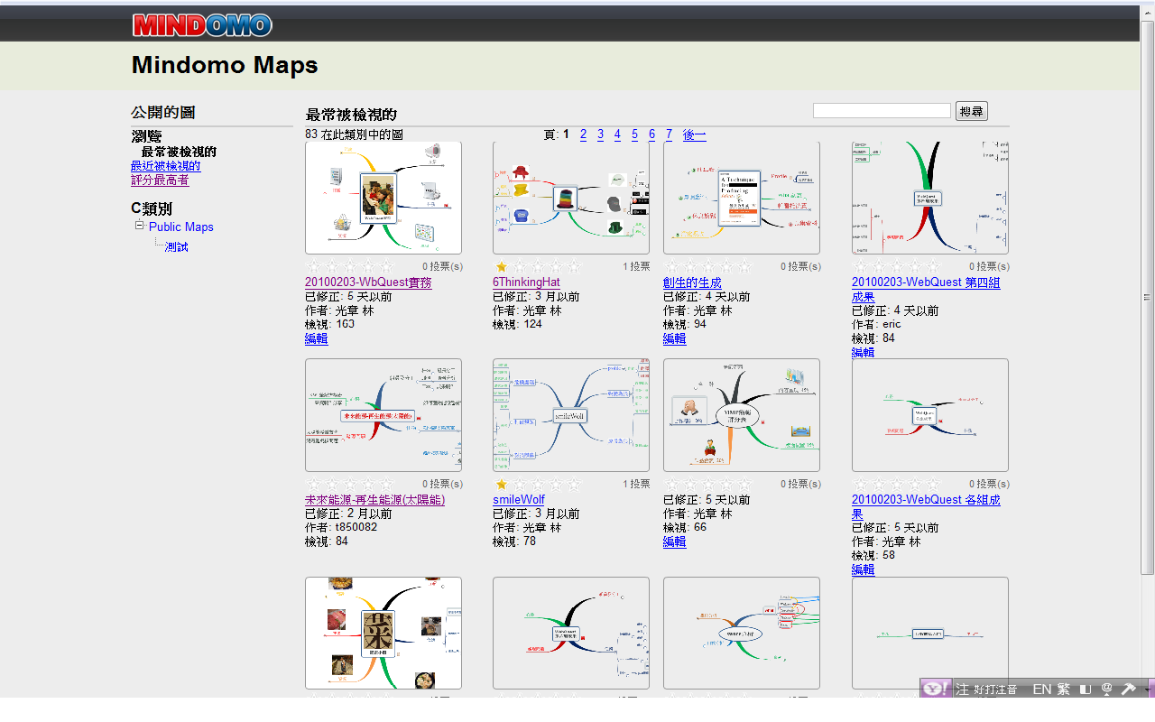 Mindmap心智圖融入課程教學